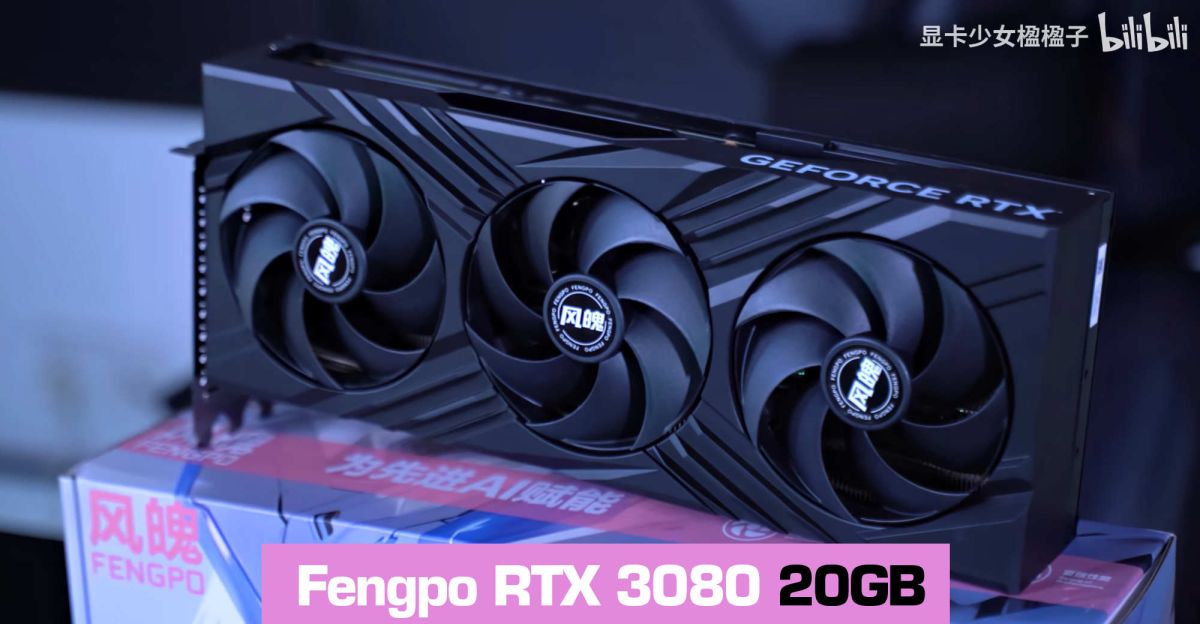Вторая-жизнь-geforce-rtx-3080.-В-Китае-представили-geforce-rtx-3080-с-20-ГБ-памяти,-цена-—-всего-450-долларов