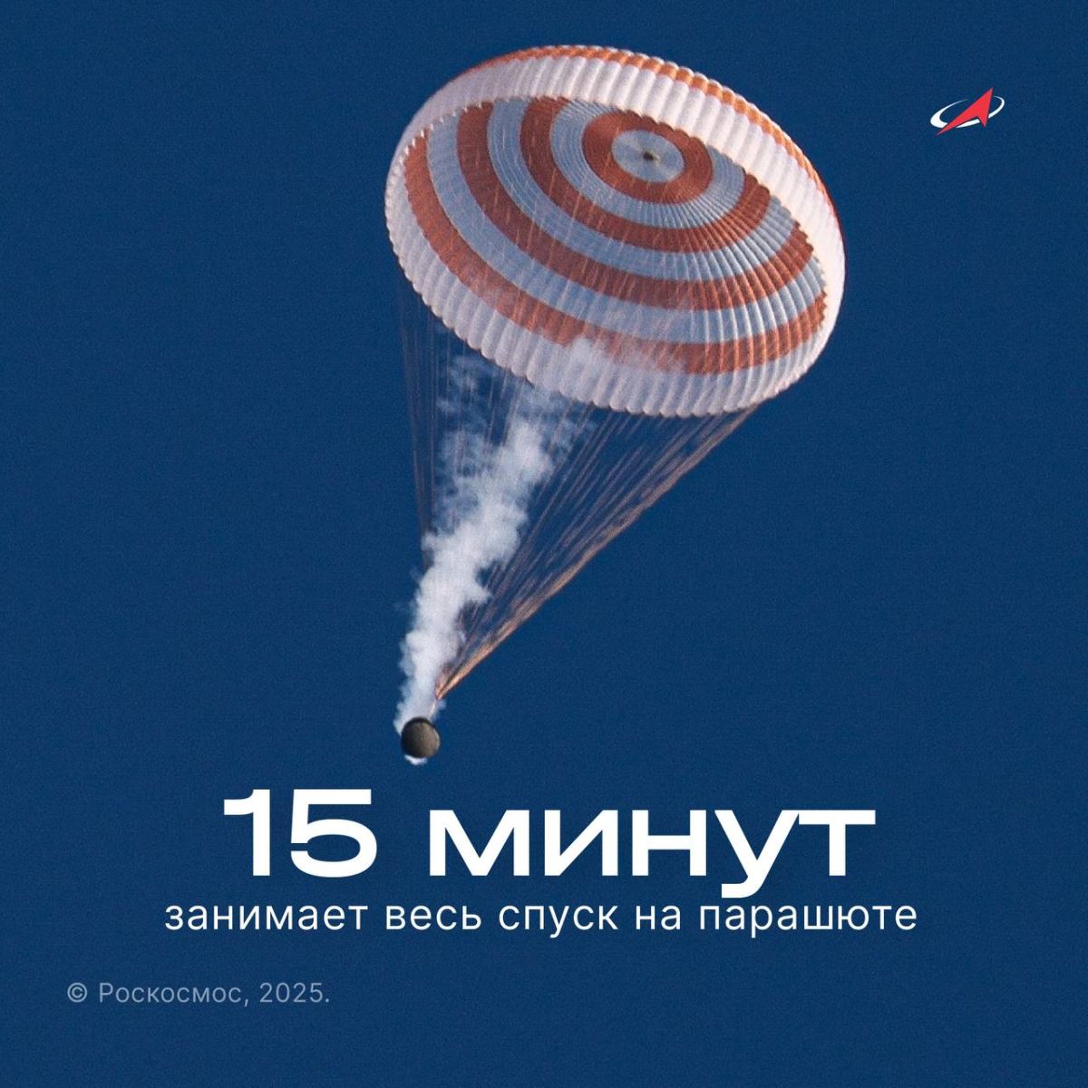 16-500-км-за-3,5-часа-и-15-минут-на-парашюте.-Роскосмос-рассказал-подробности-о-возвращении-«Союза»-с-МКС-на-Землю