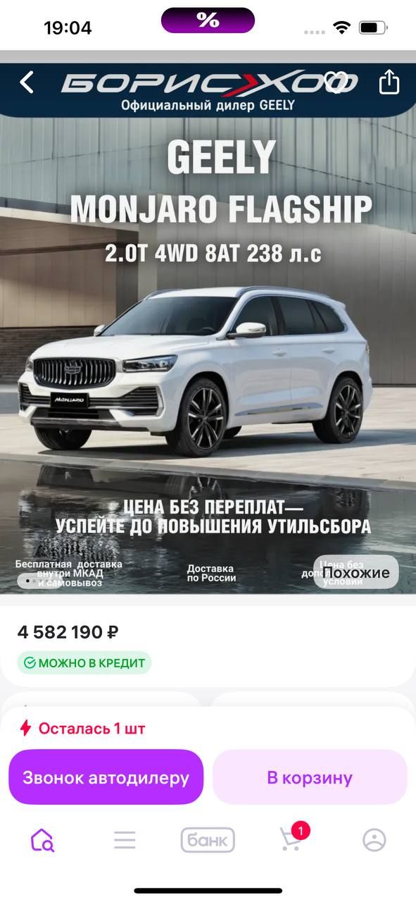 В-wildberries-запустили-функцию-звонка-автодилерам