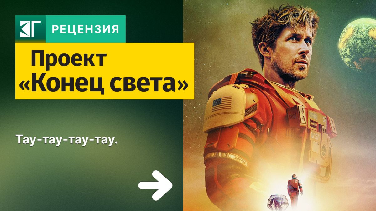 Рецензия-на-фильм-«Проект-„Конец-света“»