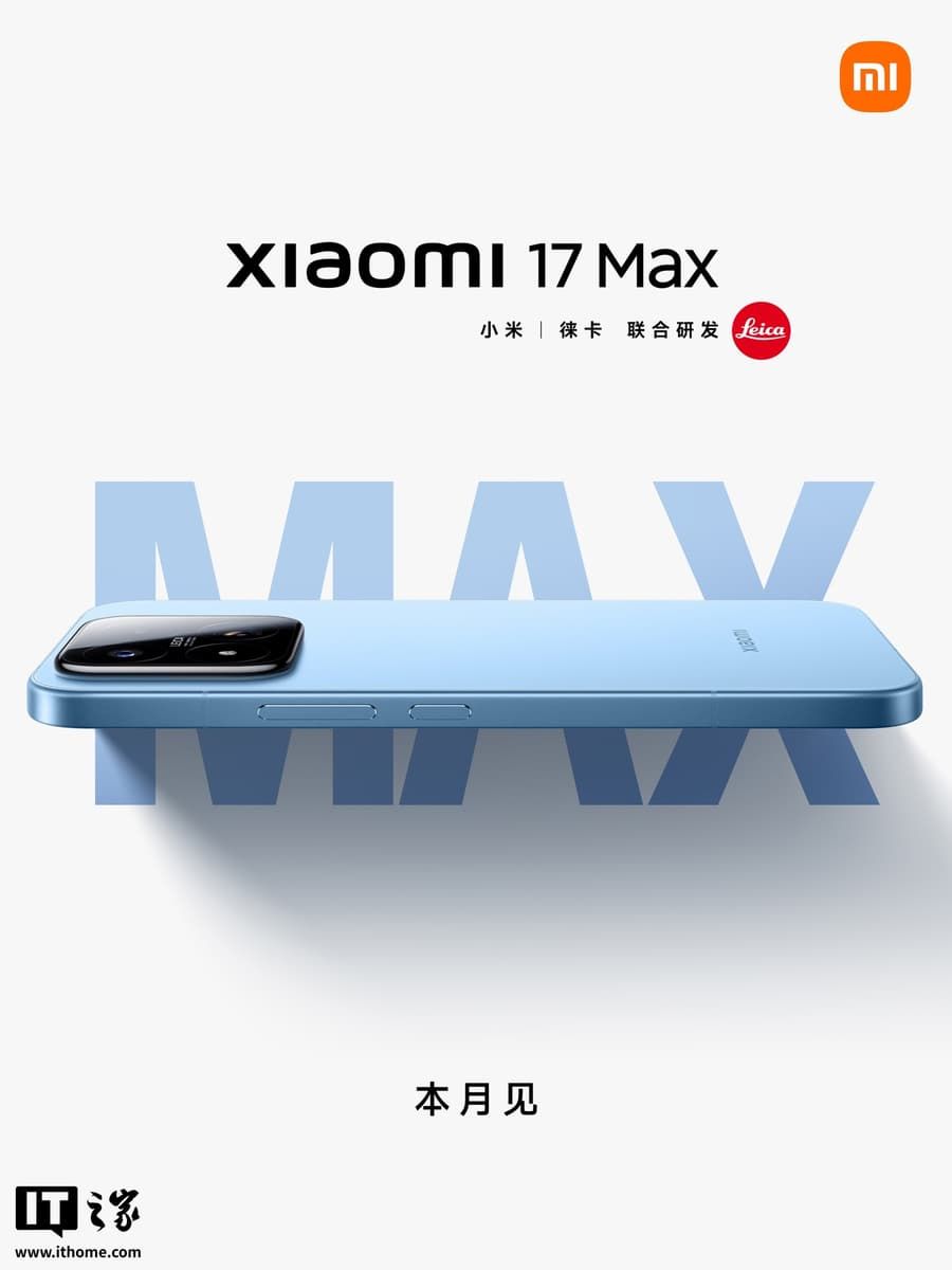 Большой-экран,-камера-leica-200-Мп-и-8000-мАч.-xiaomi-17-max-анонсирован-официально