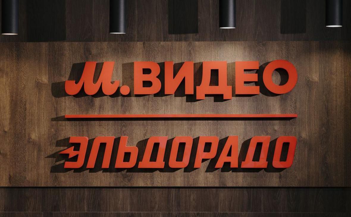 Фото: «М.Видео» сократит допэмиссию втрое, акции выросли более чем на 9%