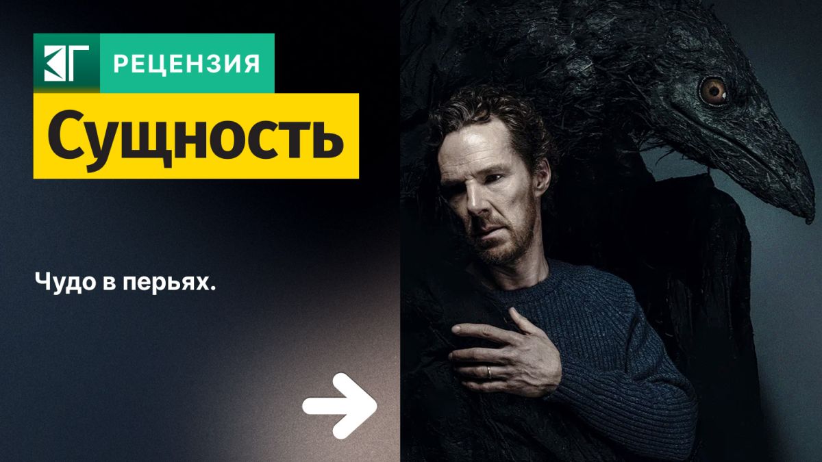Рецензия-на-фильм-«Сущность»