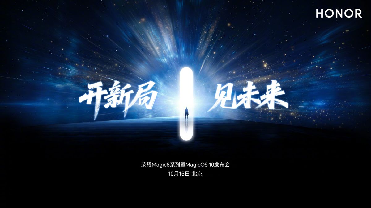 Новейшие-флагманы-honor-magic8-и-magic8-pro-представят-15-октября,-опубликованы-первые-подробности-о-magic8-ultra