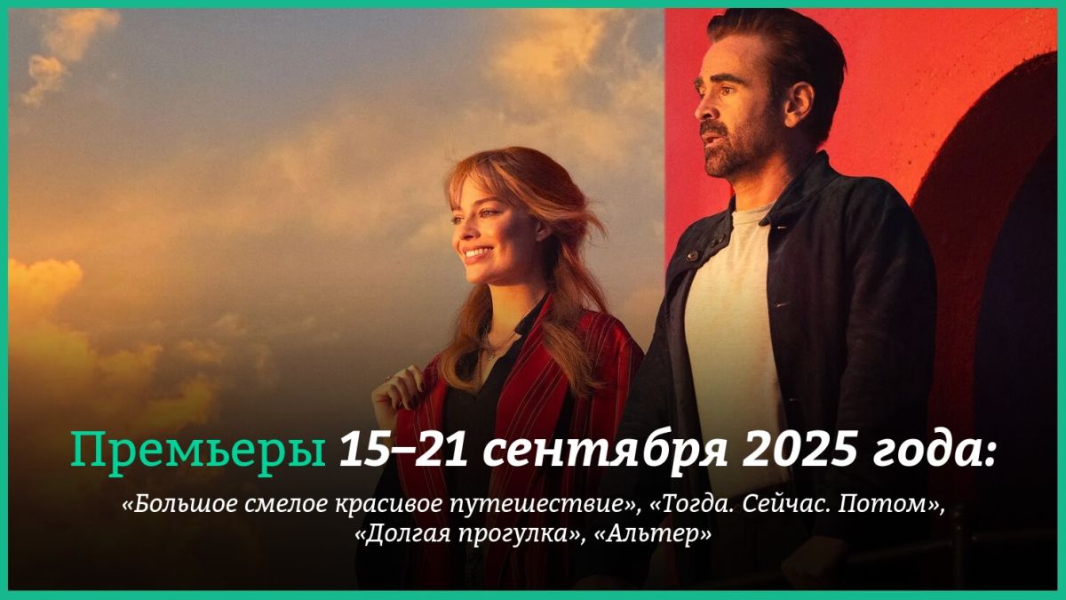 Новые-фильмы-недели:-Марго-Робби-с-Колином-Фарреллом,-молодой-Том-Хэнкс-и-Драко-Малфой