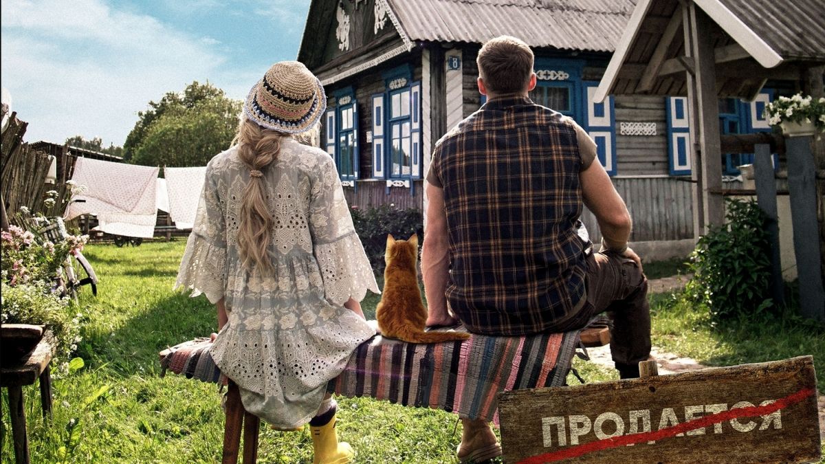 У-комедии-«Родительский-дом»-с-Полиной-Максимовой-и-Романом-Курцыным-появились-дата-премьеры-и-постер