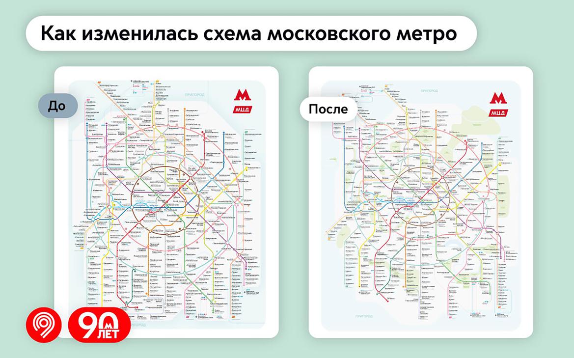 Власти-представили-новый-дизайн-схемы-московского-метро