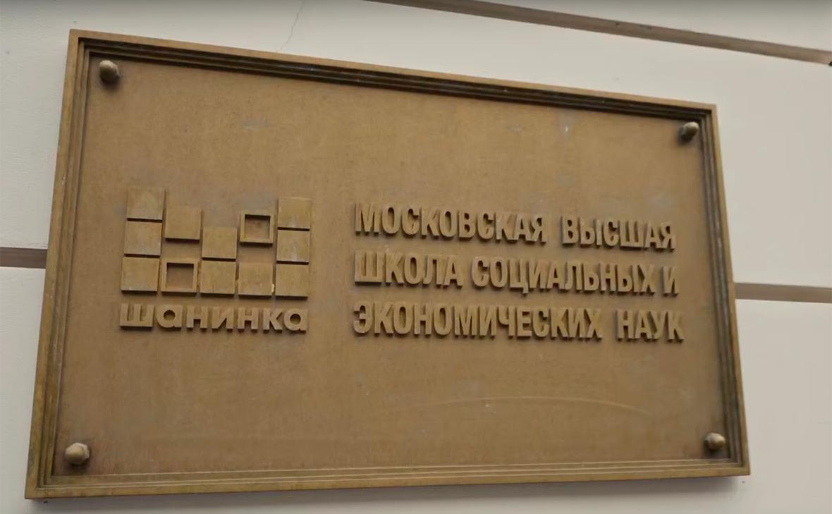 Студентам-«Шанинки»-предложили-варианты-перевода-в-другие-вузы