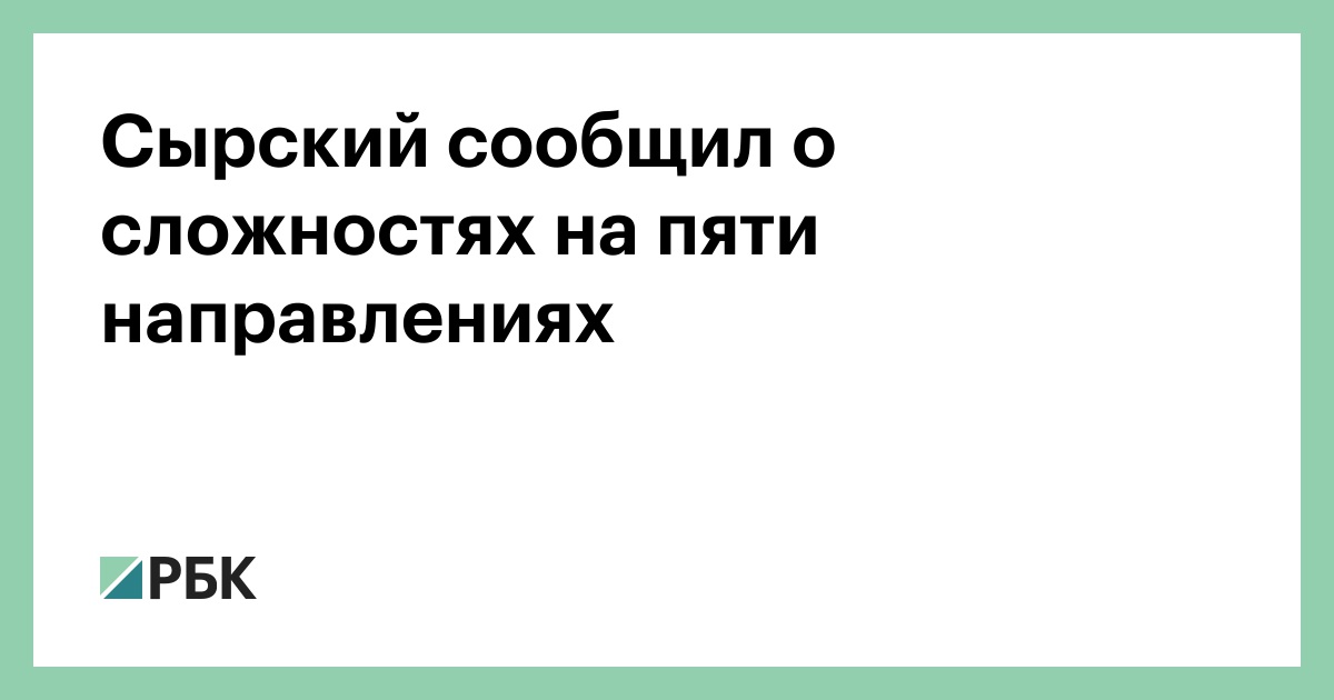 Сырский-сообщил-о-сложностях-на-пяти-направлениях