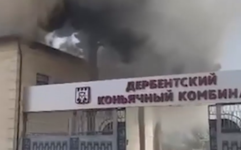 В-Дагестане-загорелся-Дербентский-коньячный-комбинат