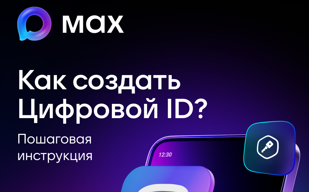 В-мессенджере-max-стало-возможно-создать-аналог-бумажных-документов