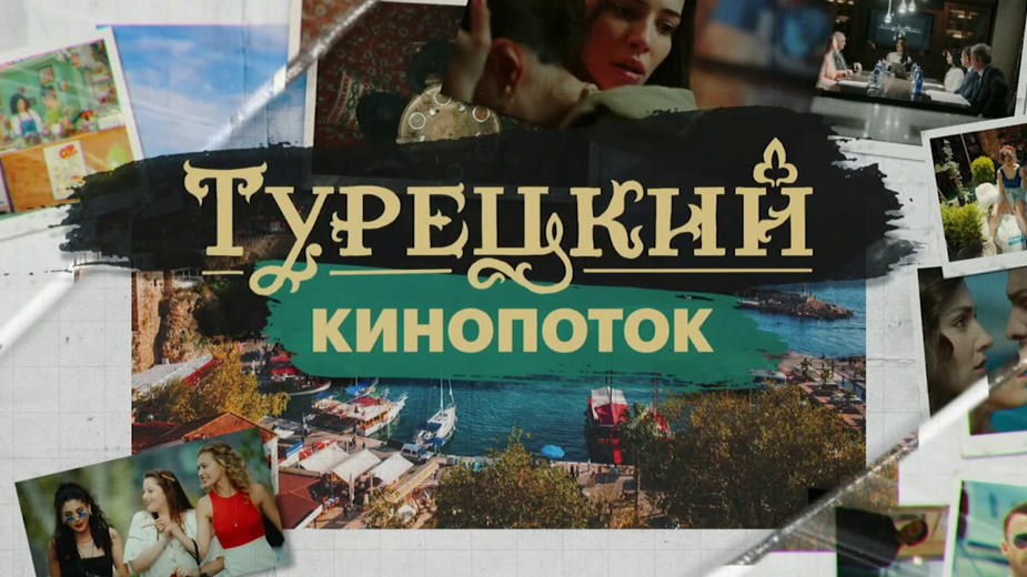 Сериал-завоевателей:-как-в-Турции-бюджетно-снимают-историю.-Репортаж-РБК