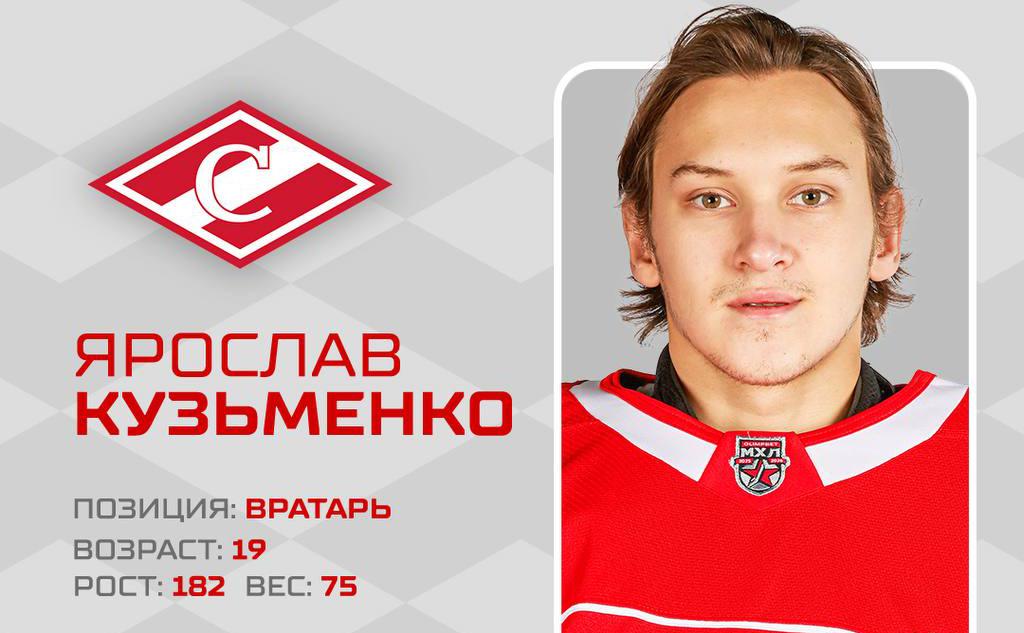 «Спартак»-подписал-новый-контракт-с-лучшим-голкипером-МХЛ