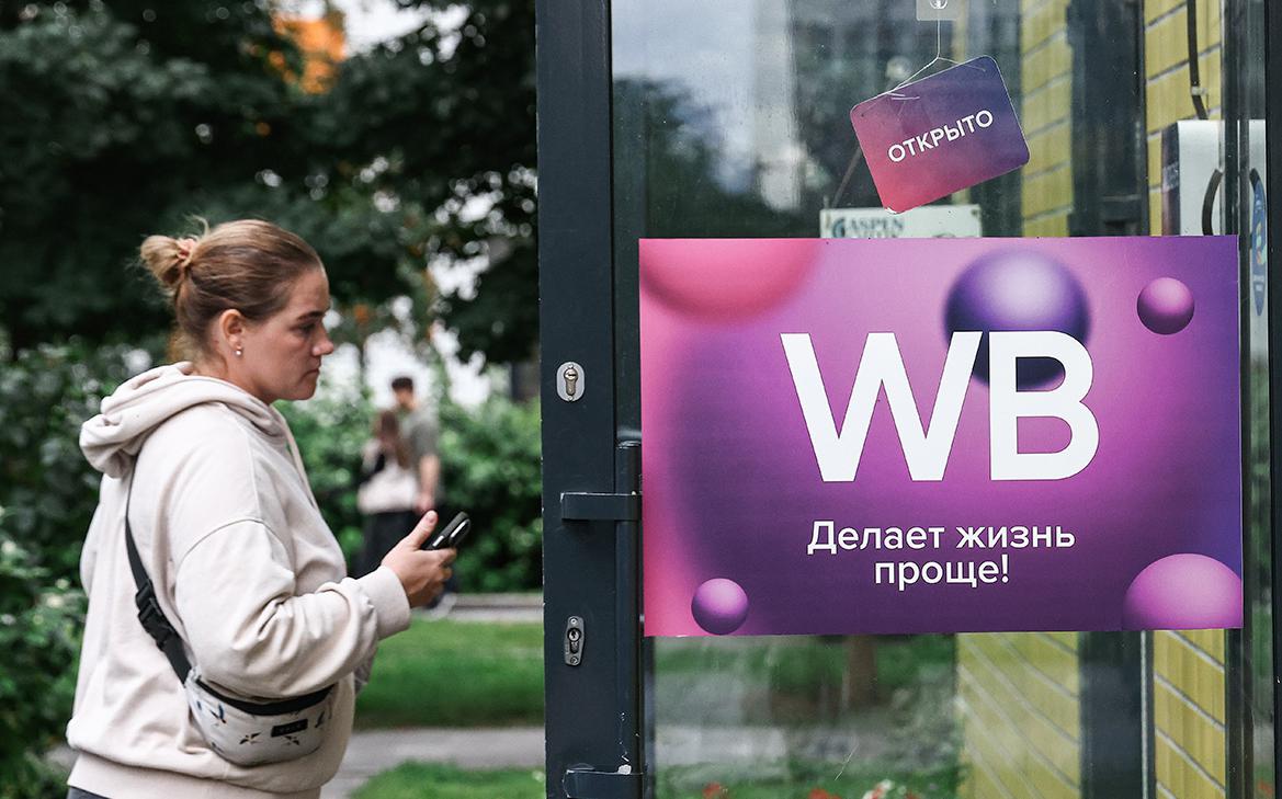 wildberries-запланировал-получить-брокерскую-лицензию