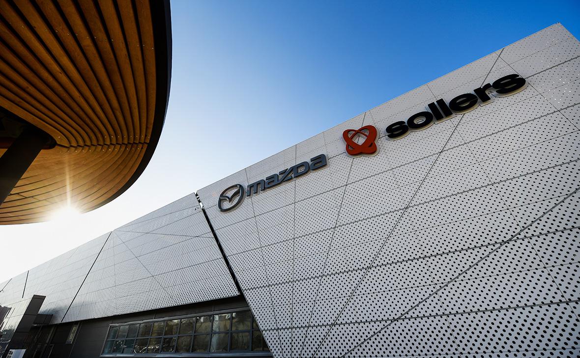 mazda-потеряла-право-выкупа-доли-в-совместном-предприятии-с-«Соллерс»
