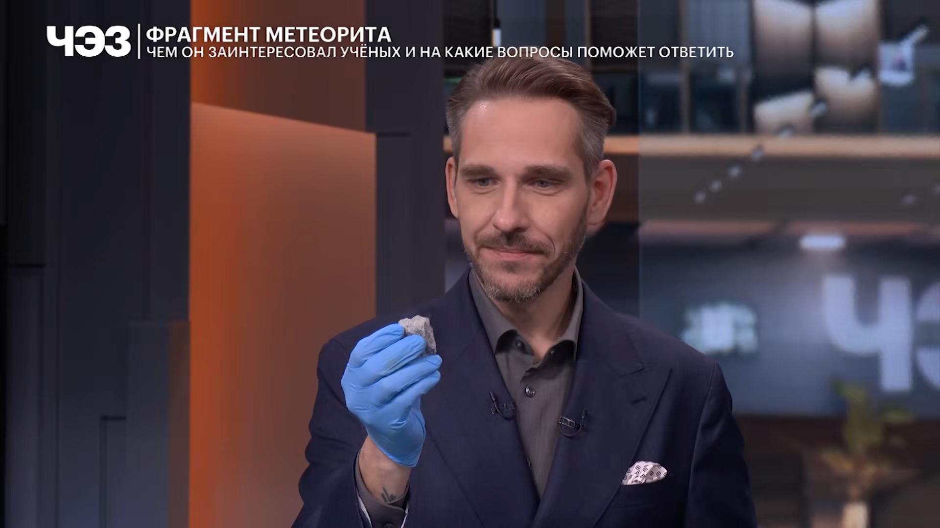 Обломок-зеленого-метеорита,-который-видели-над-Москвой.-Видео