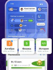 Родители-российских-школьников-жалуются-на-платные-подписки-в-«Дневникру».-Телеграм-канал-baza-приводит-жалобы-семей-из-Иркутской-области