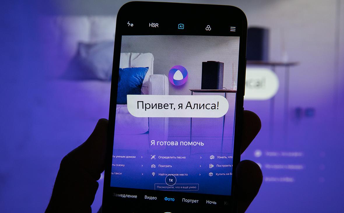 Аудитория-ИИ-ассистента-«Алиса»-от-«Яндекса»-выросла-за-квартал-на-треть