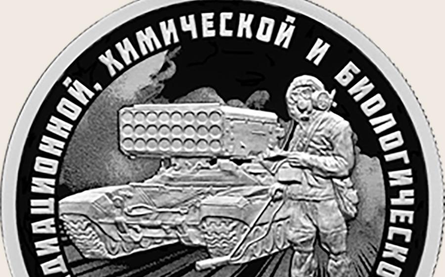 ЦБ-выпустил-монеты-с-изображением-огнеметной-системы-«Солнцепек»