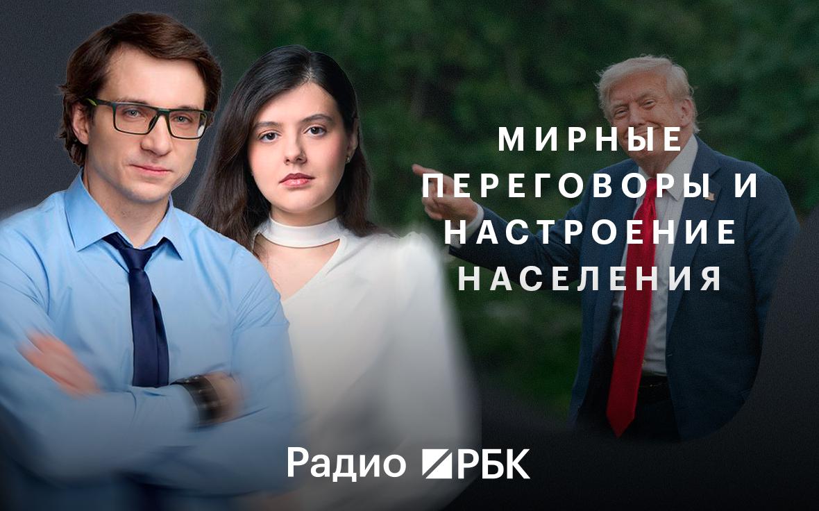 Как-мирные-переговоры-влияют-на-настроения-общества-в-России-и-США