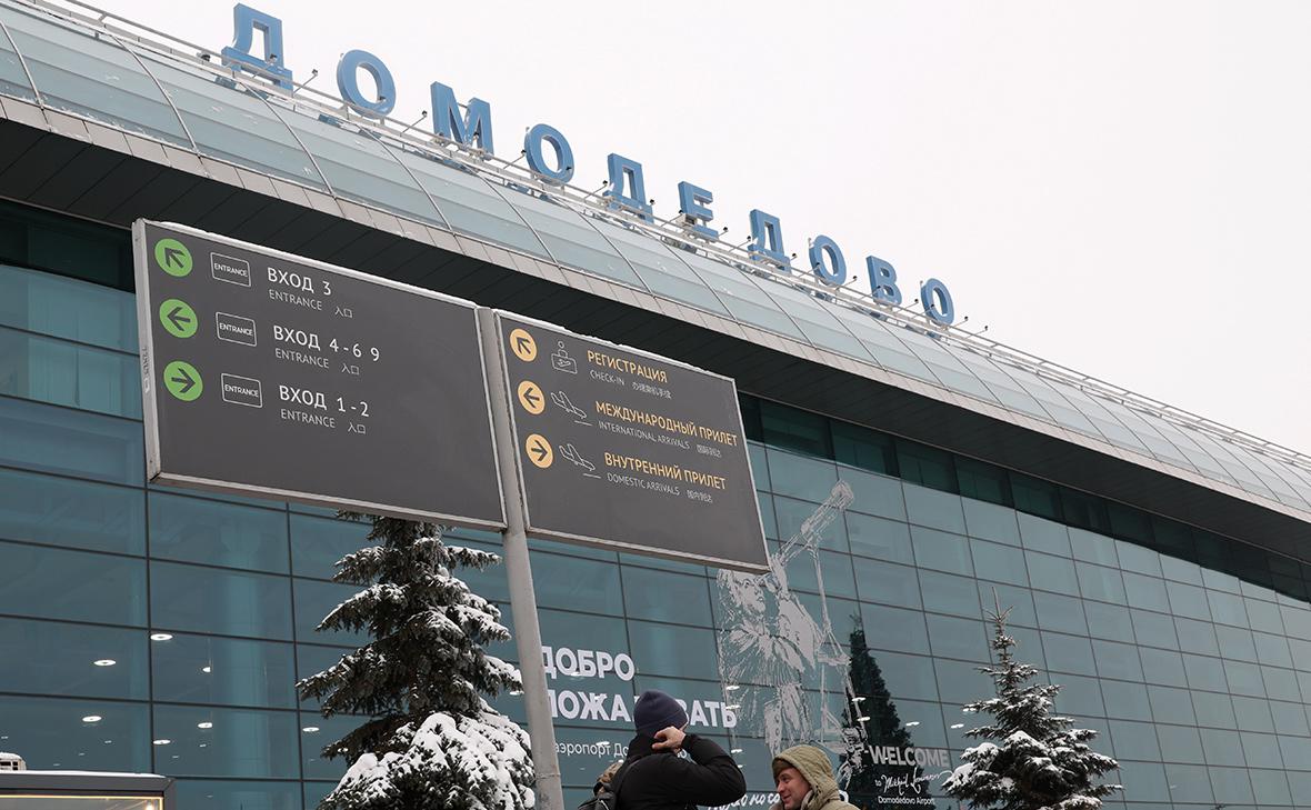 Переход-прав-на-аэропорт-Домодедово-зарегистрировали-в-ЕГРЮЛ