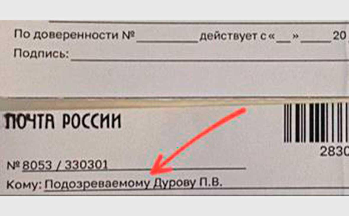 Дуров-показал-повестку-о-вызове-в-качестве-подозреваемого