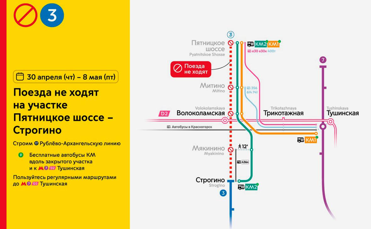 В-Москве-временно-закроют-четыре-станции-синей-ветки-метро