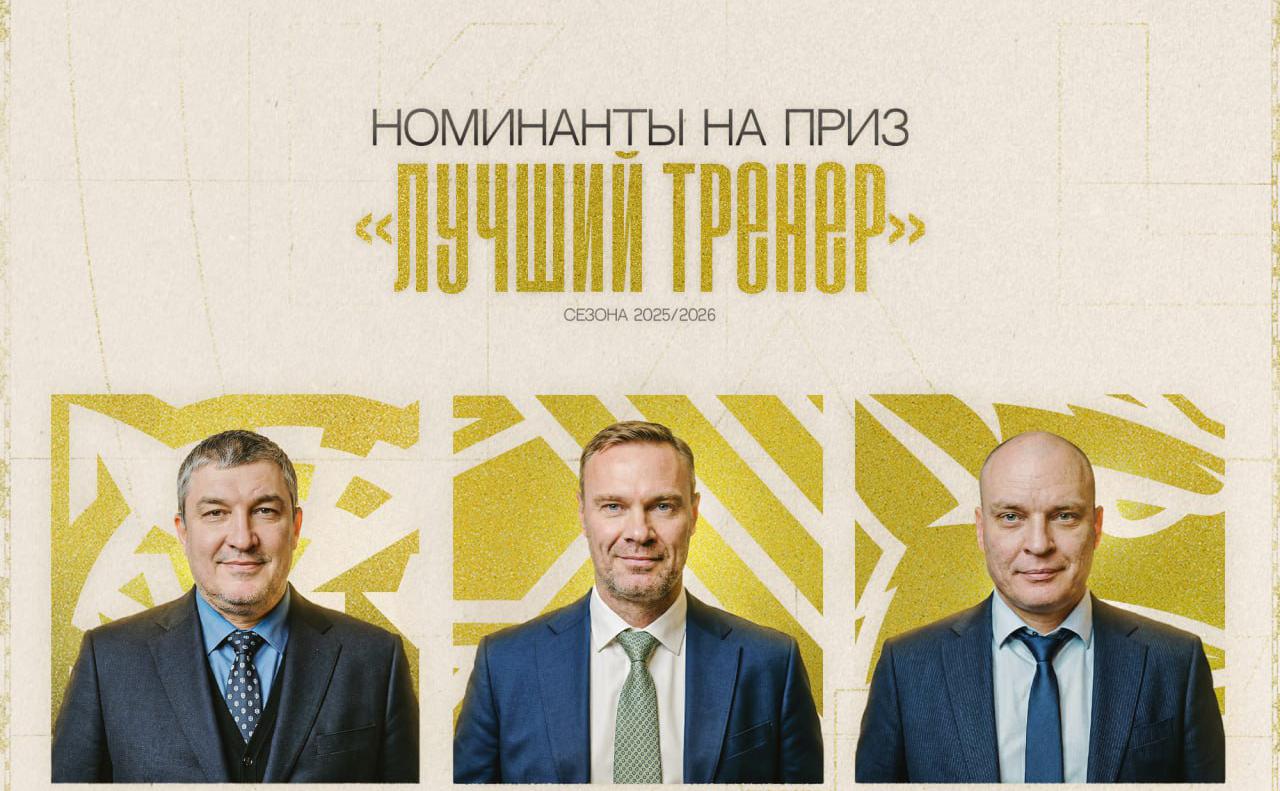 КХЛ-назвала-номинантов-на-приз-лучшему-тренеру-сезона