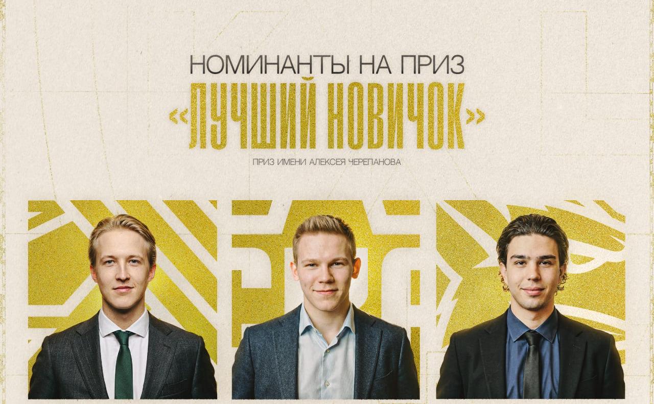КХЛ-назвала-претендентов-на-награду-лучшему-новичку-сезона