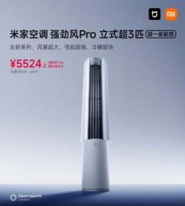 Фото: Xiaomi представила мощный кондиционер, который начинает охлаждение комнаты всего за 15 секунд. Представлен напольный Xiaomi Mijia Air Conditioner Strong Wind Pro за $950